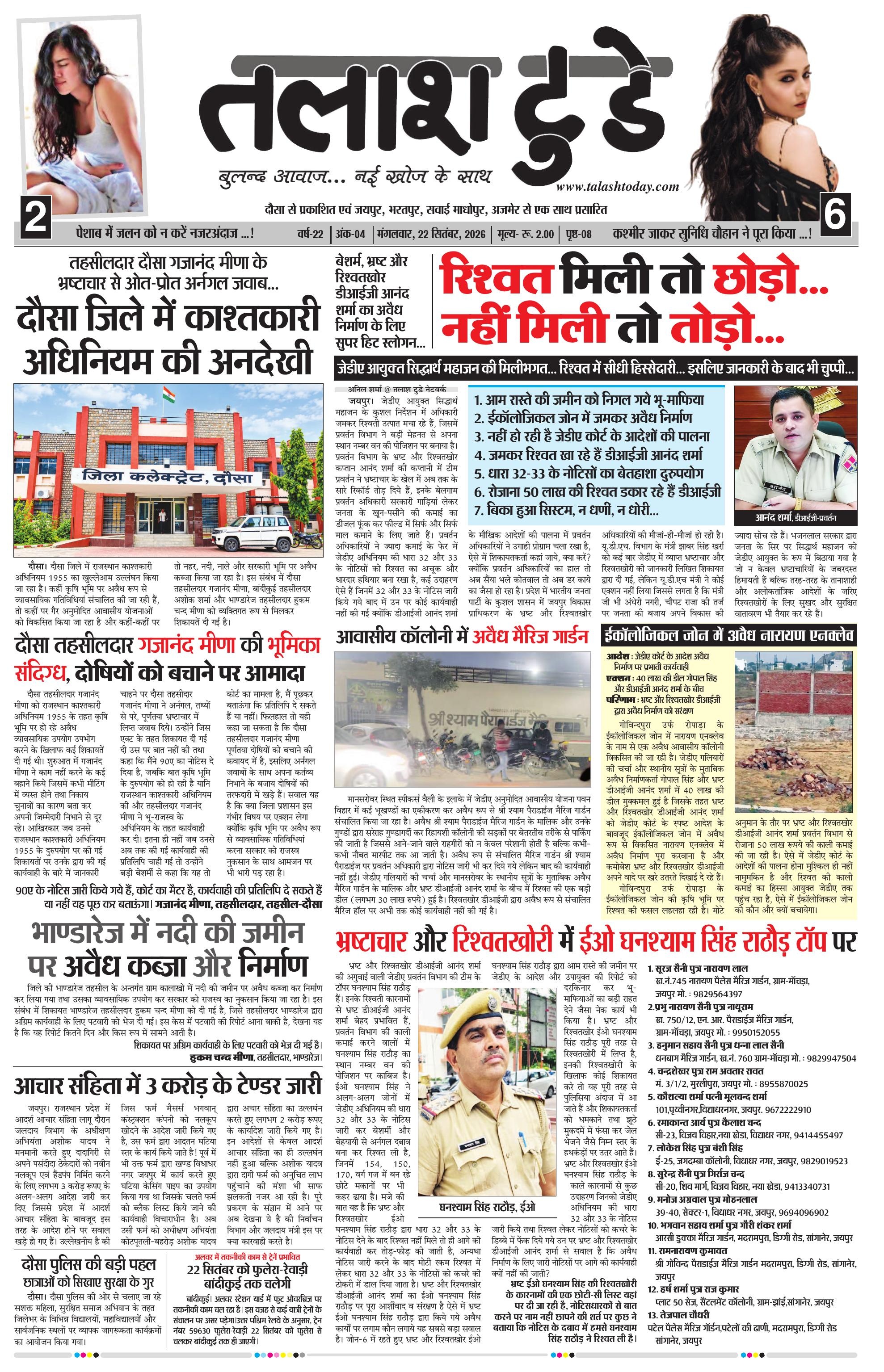 22 Sept 2026 cover